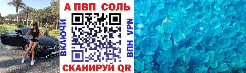 купить наркотики сайты  Черногорск  A PVP СК КРИС 