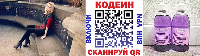где купить наркоту  Черногорск  Кодеин Purple Drank 